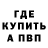 МЕТАДОН кристалл Countryboy Chris