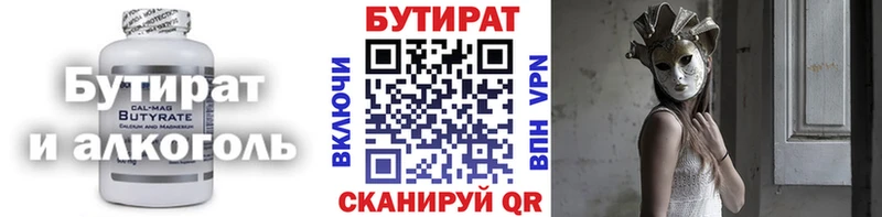 цена наркотик  MEGA ТОР  Бутират жидкий экстази  Тула 