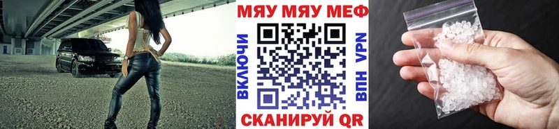 МЯУ-МЯУ кристаллы Тула