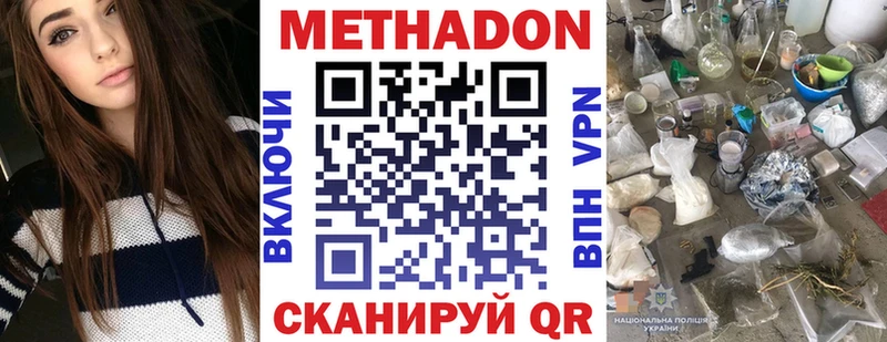 МЕТАДОН кристалл  Тула 